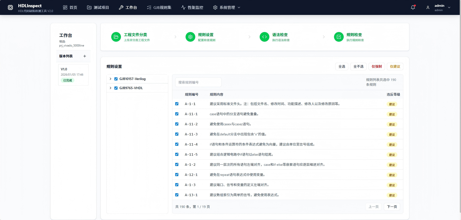 天水市FPGA 代码检测嵌入式软件测试 - 哪里好