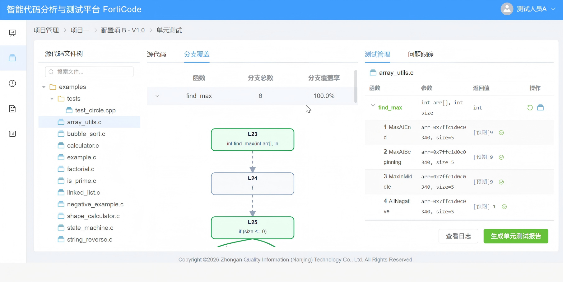 天水市C/C++ 代码嵌入式分析嵌入式软件测试 - 排名